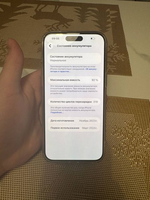 IPhone 15 pro max 256гб