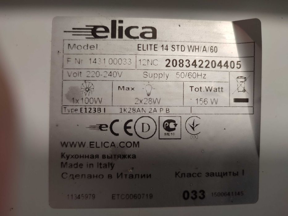 Вытяжка ELICA ELITE 14 STD WH/A/60