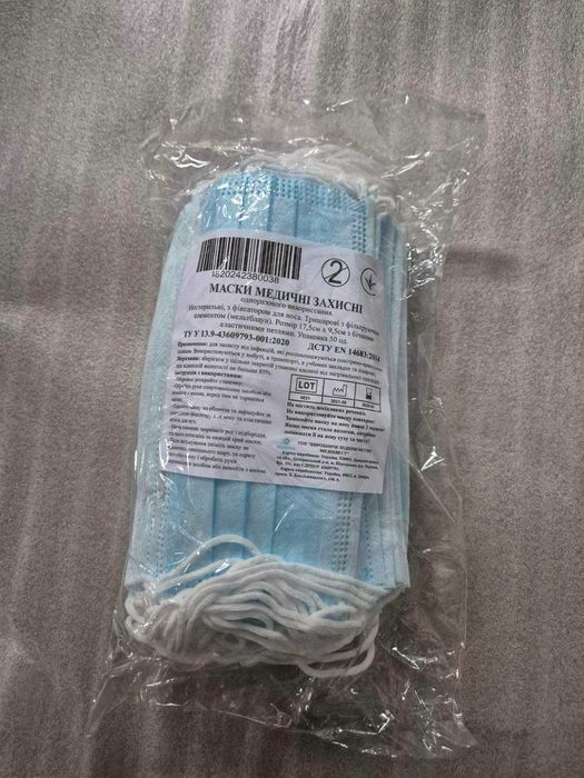 Маски медичні тришарові