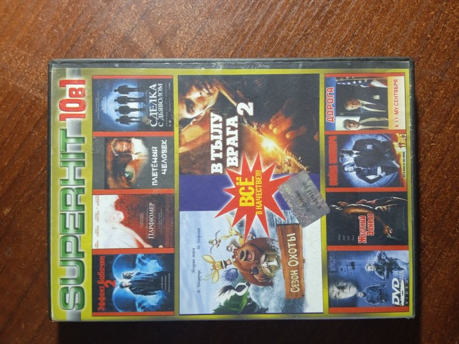 DVD диски оригінал