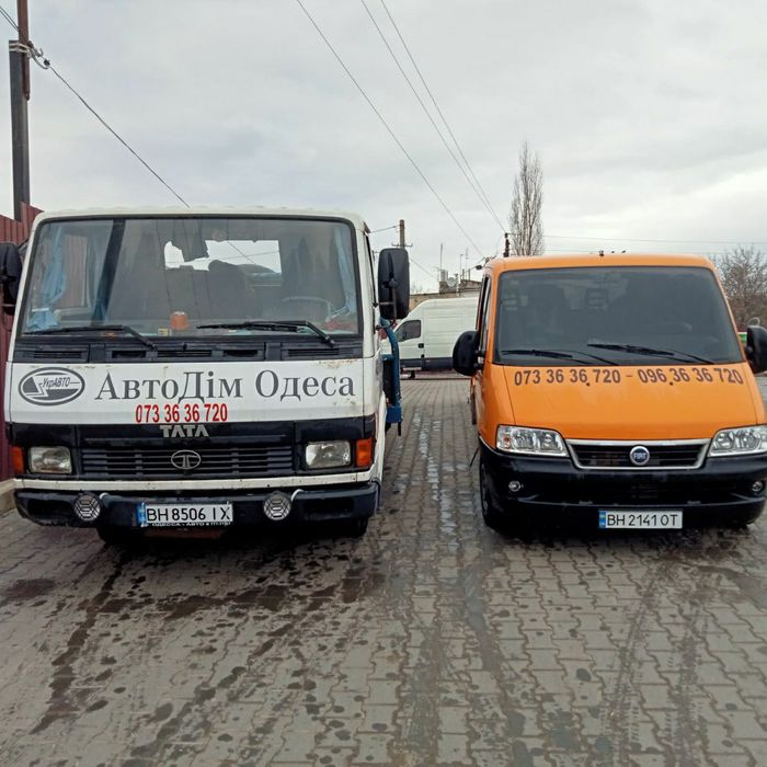 Эвакуатор Одесса +ЧЕК не дорого вызвать  евакуатор Одеса