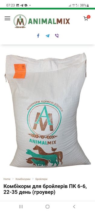 Комбікорм для бройлерів ПК 6-6, 22-35 день (гроувер)