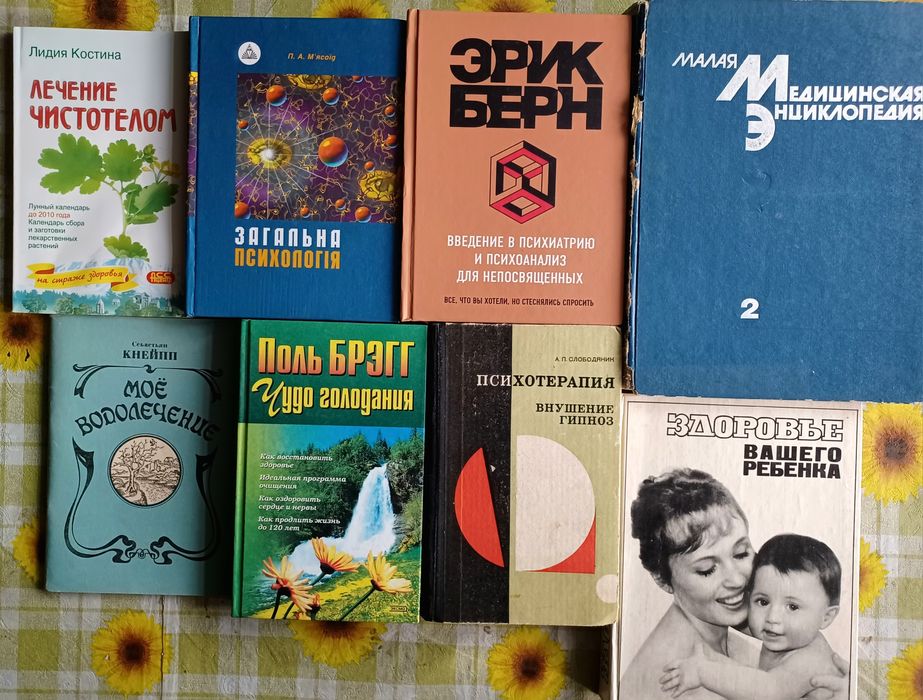 Медицинская литература