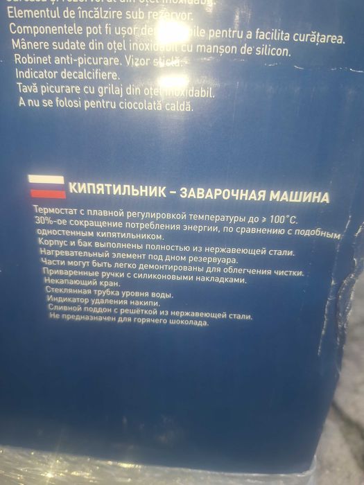 Кипятильник - глинтвейница  на 9 л. "Hendi" (Нидерланды)