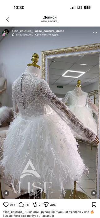 Випускне плаття для дівчинки