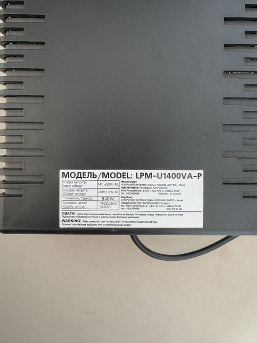 UPS LogicPower 1400VA / 840W