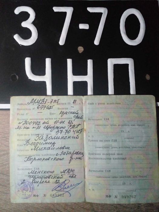 Продам на мотоцикл "Мінськ