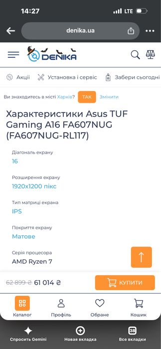 игровой ноут бук