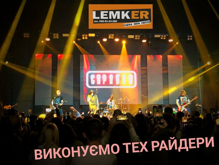 Оренда звуку світла сцен лед екрани