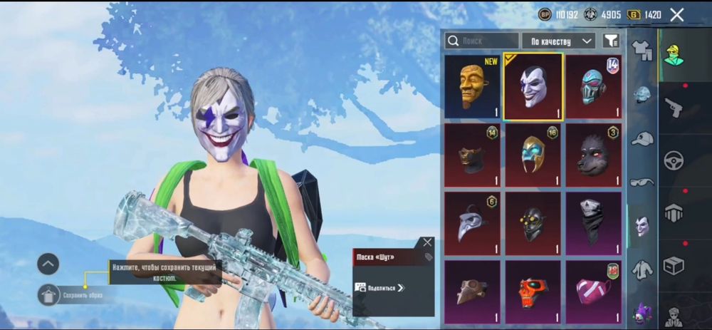 Аккаунт Pubg Mobile