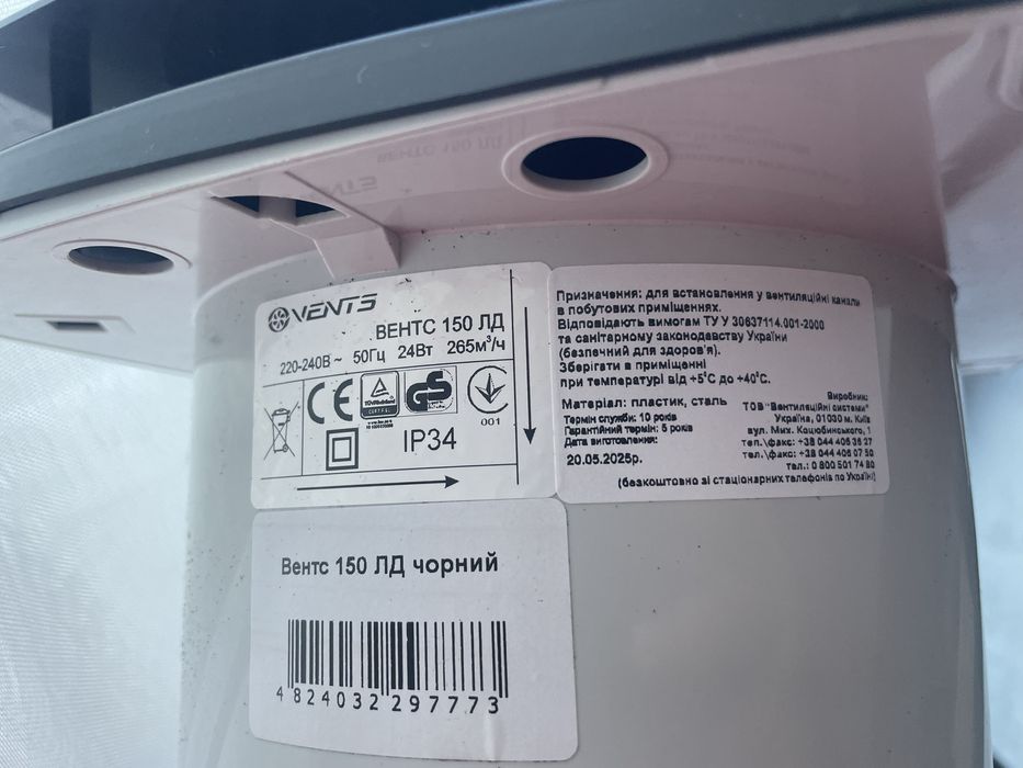 Витяжка для ванної Vents 150