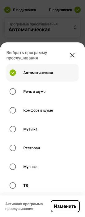 Слуховой аппарат бизнес-класса Phonak Audeo Marvel M30 312 (комплект)