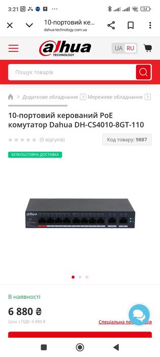 10-портовий керований PoE комутатор Dahua DH-CS4010-8GT-110