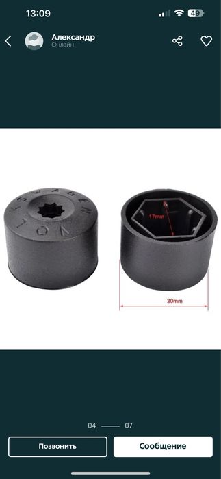 Колпачки на болты , колпачки на болты колесные VW 1K06011739B9