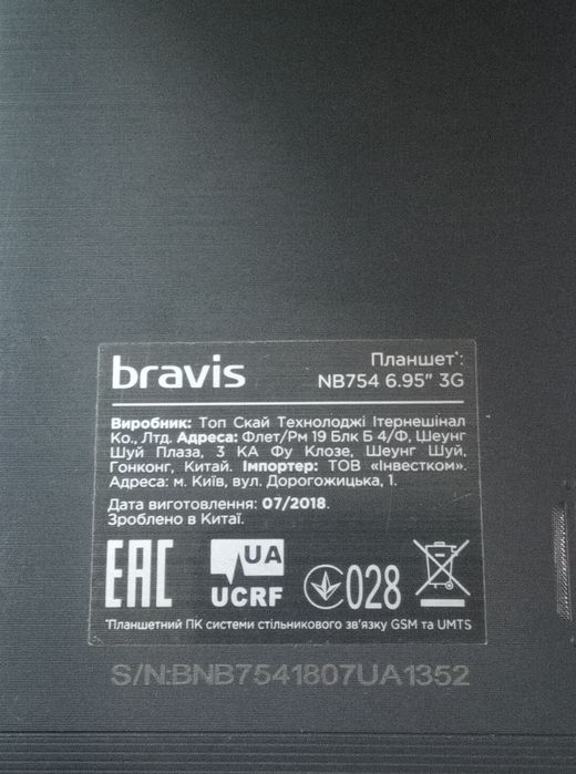 Планшет Bravis NB754 6.95" 3G