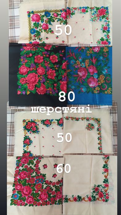 Хустки, платки шерстяні, кольорові з люрексом, х/б