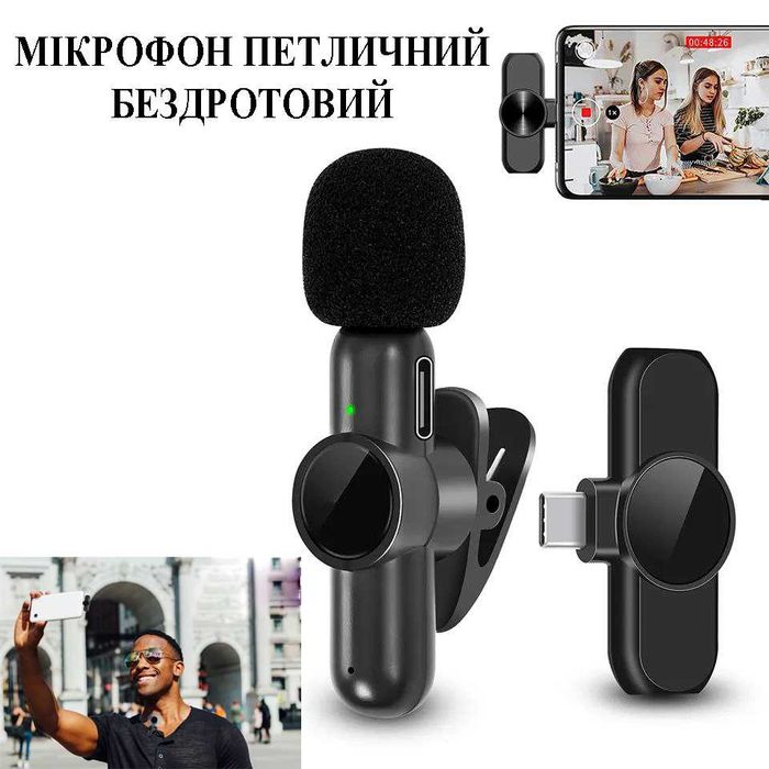 Петличний мікрофон бездротовий, петличка, bluetooth микрофон