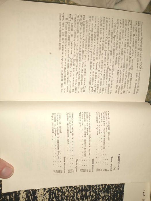 Пароль знают немногие. Новак Терентий Федорович.Военные мемуары.1975 г