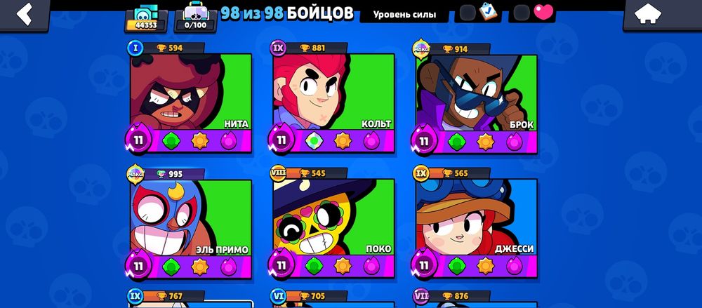 Аккаунт в бравл старс