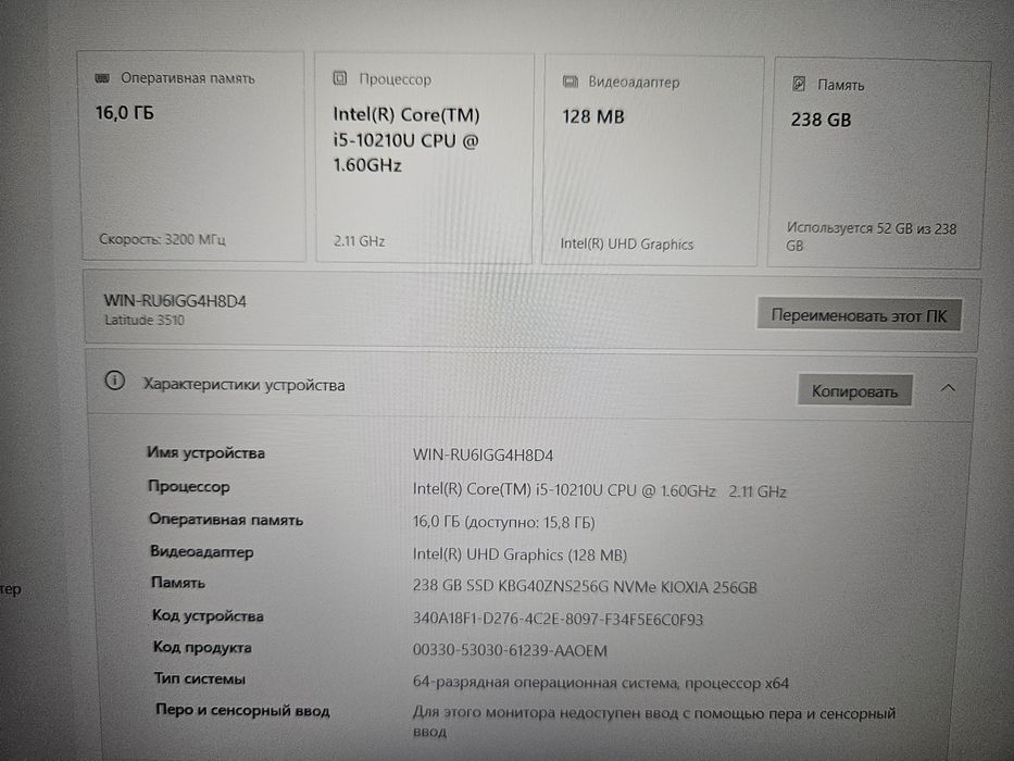 Dell Latitude 3510 i5-10210U/16Gb DDR4/SSD 256Gb m.2 nvme/15.6" IPS