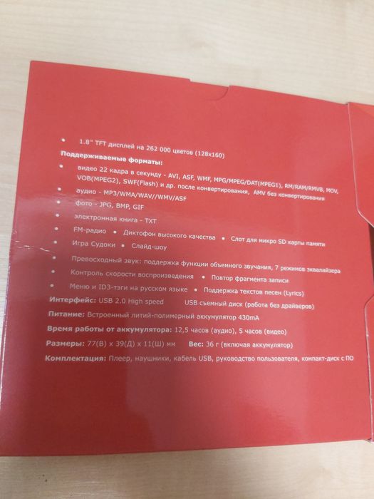 Ritmix RF-4000 mp3-плеер 4gb