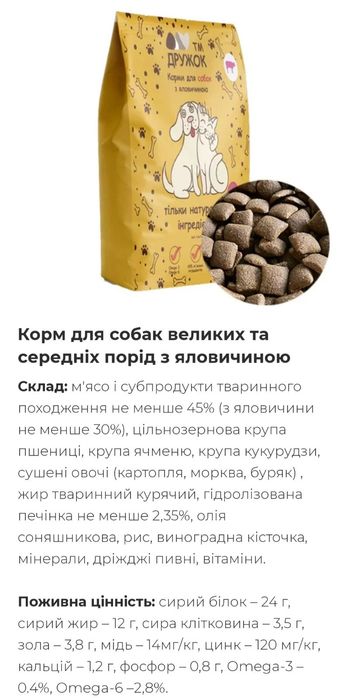 Корм для собак  премиум  класса с говядиной