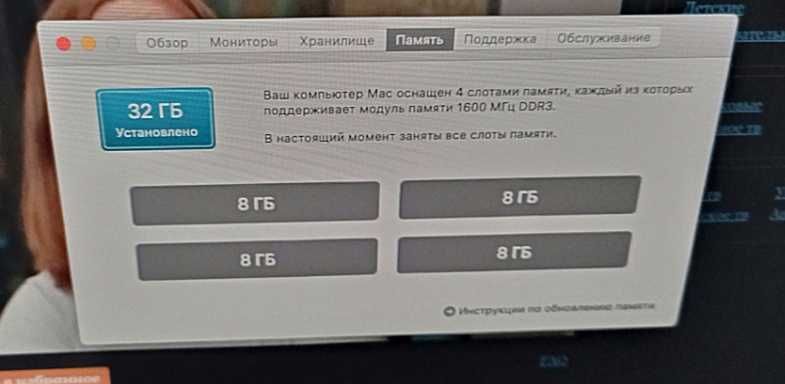Моноблок Mac 27" 2012
