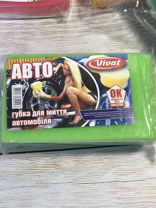 Автомобільна губка