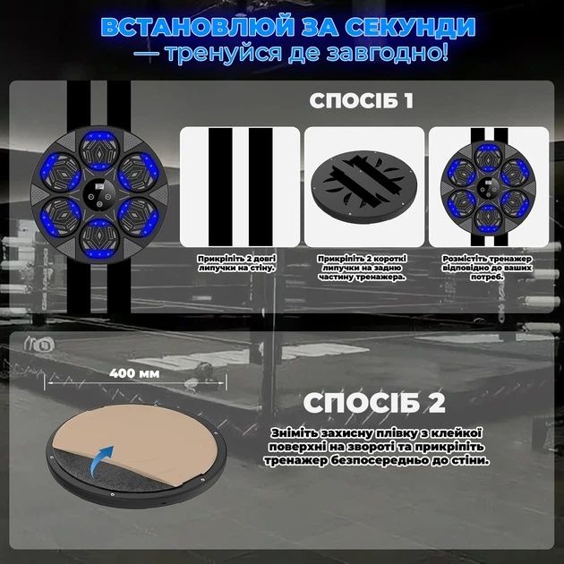 Боксерська панель тренажер з LED підсвічуванням,з Bluetooth