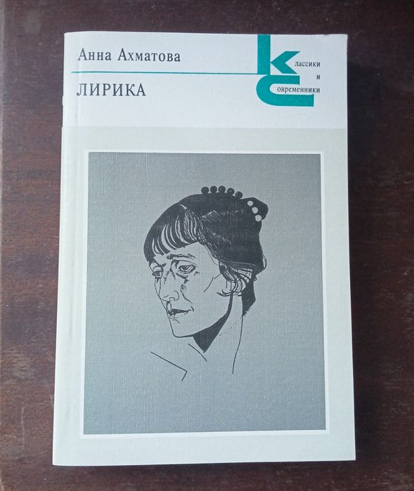 А.А. Ахматова. Лирика