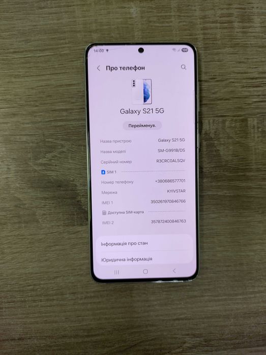 Телефон Samsung Galaxy S21 5G на 8/128Gb в хорошому стані