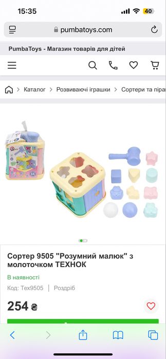 Іграшки дитячі лот