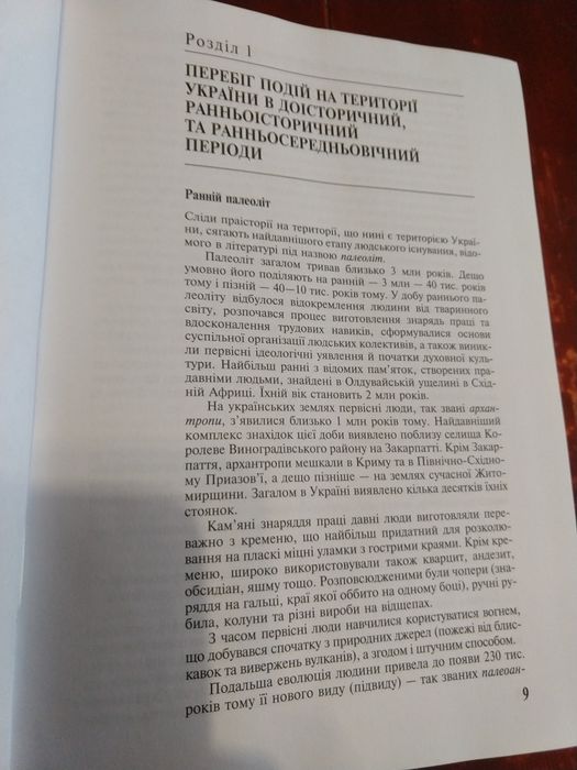 Книга подручник 2009г