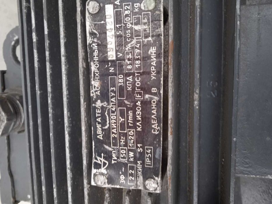 Продам електродвигун
