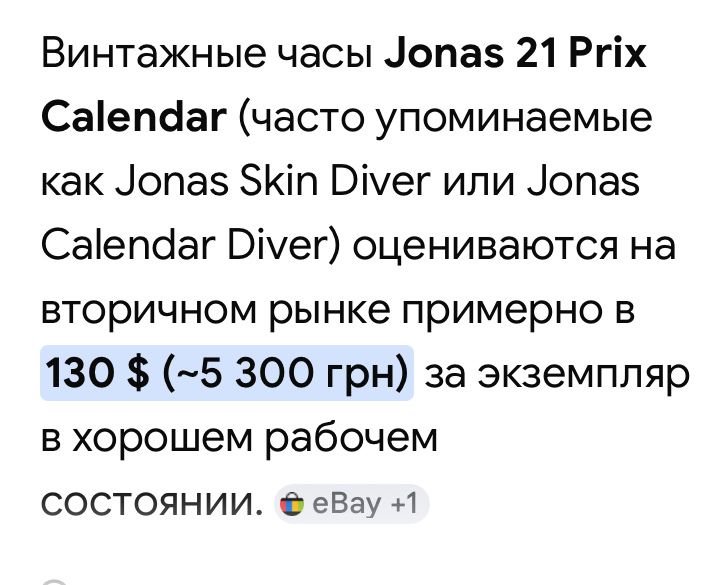 JONAS CALENDAR новые 1960