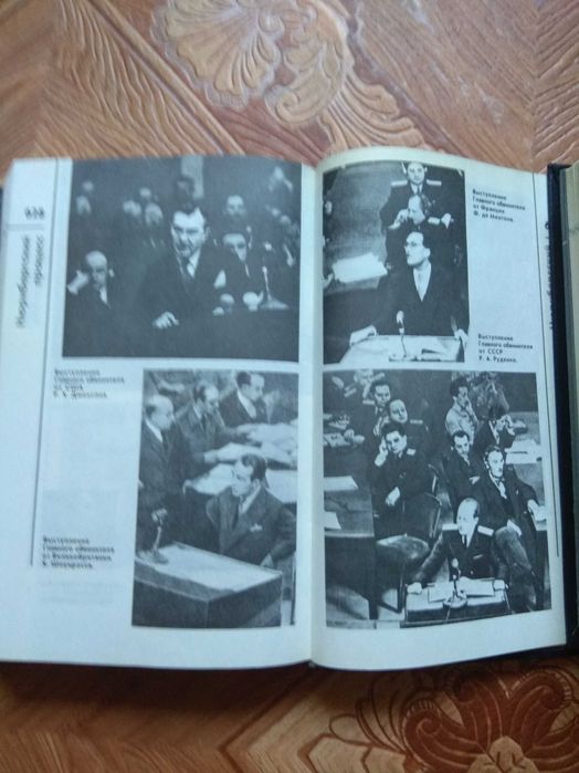 Нюрнбергский процесс в 5 томах