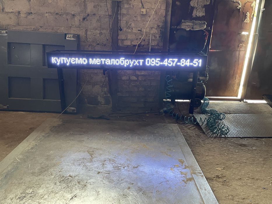 Рекламная LED  бегущая строка светодиодная 2000*200