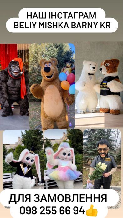 Лабубу, аніматор, привітання