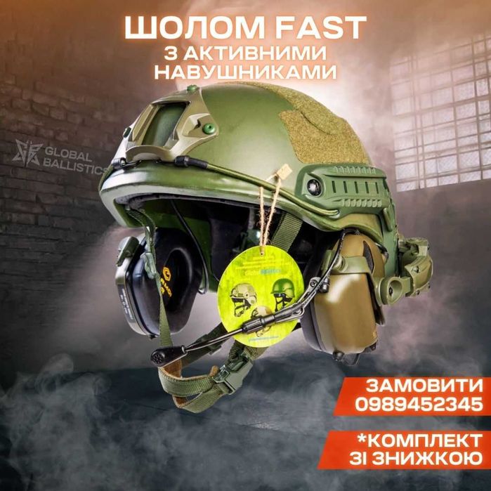 Шолом FAST Helmet + активні навушники Earmor M32H (ориг) з кріпленням.