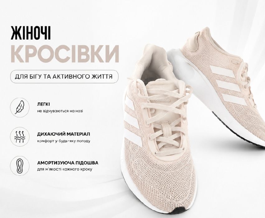 Жіночі кросівки  моделі Adidas оригінал