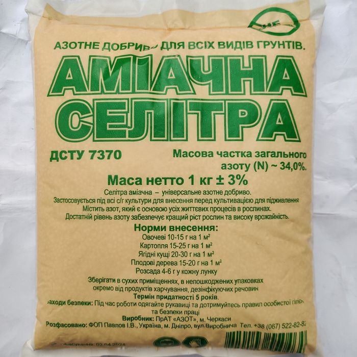 Суперфосфат Подвійний 1 кг (Комплексні добрива )| Швидка відправка