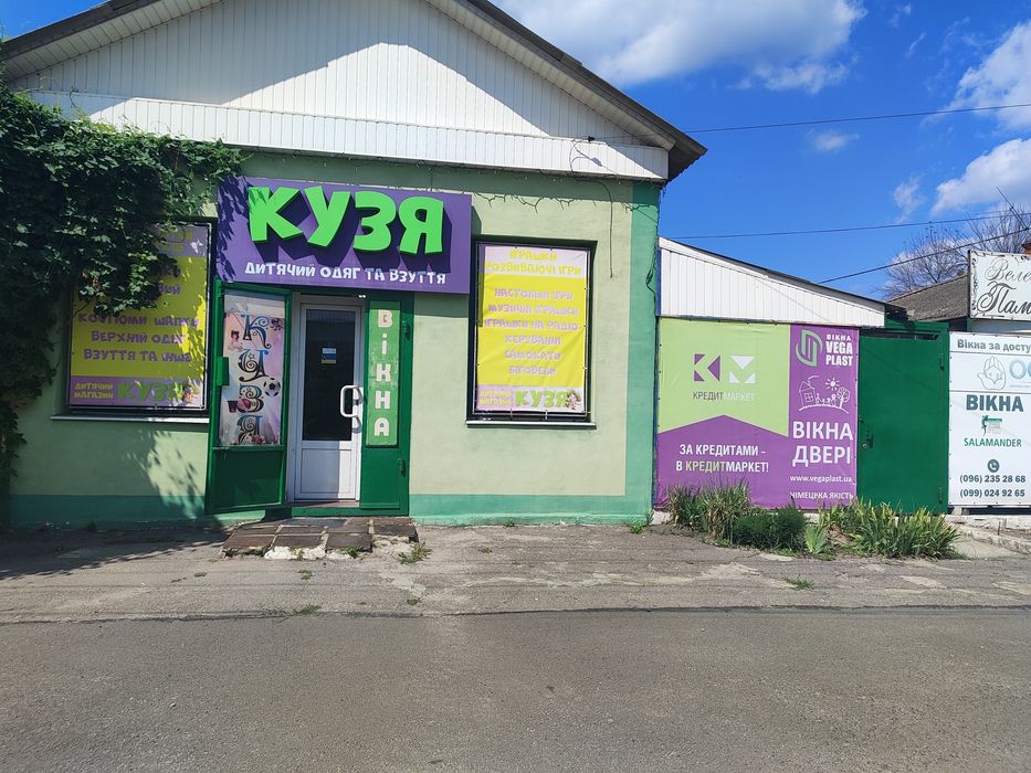 Продається готовий бізнес в Мерефі. Ексклюзив!