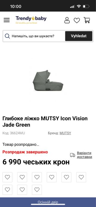 Дитяча люлька Mutsy Icon Vision
