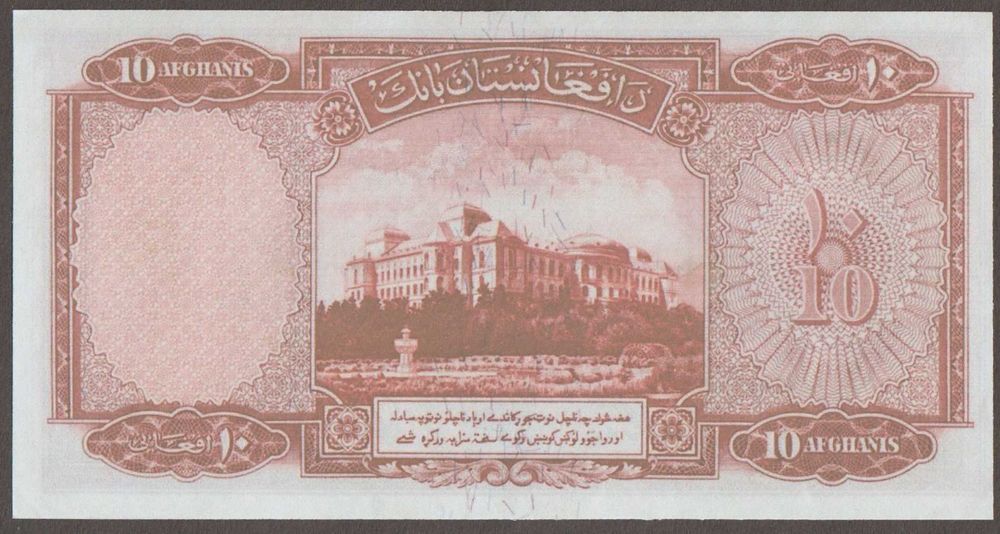 Afganistan 10 afghanis 1939 - Zaher Shah