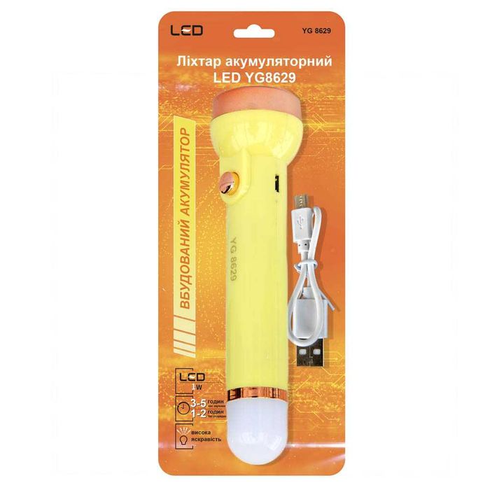 Акумуляторний ліхтарик з підзарядкою від USB - YG 8629