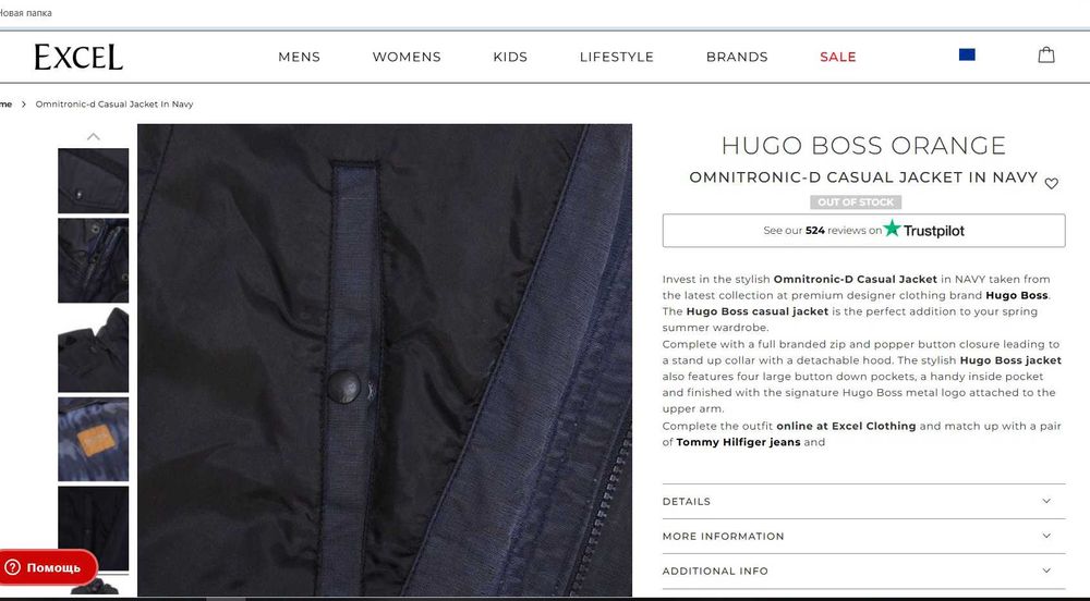 Hugo Boss, оригінал куртка
