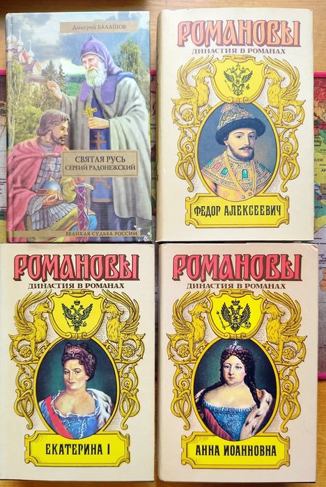 Книги на историческую тематику