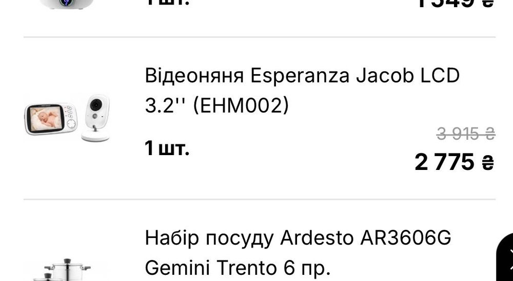 Відеоняня Esperanza Jacob LCD 3.2"' (EHM002)