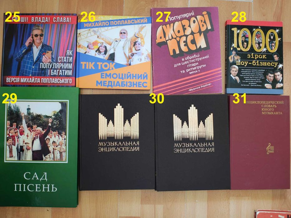 книга/музика/танці/гітара/гармонь/баян/кларнет/танці