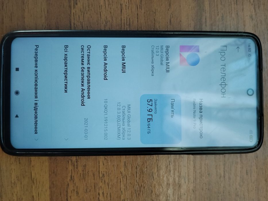 Телефон Xiaomi Redmi Note9 pro